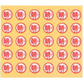 与薬カート小箱用時間帯シール(朝) 90マイイリ 松吉医科器械