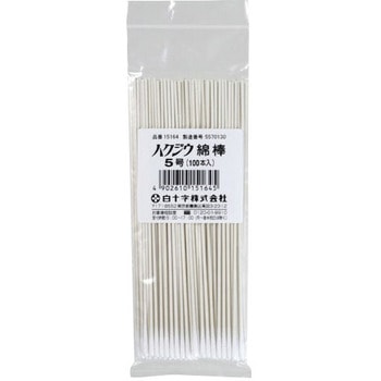 ハクジウ綿棒 白十字