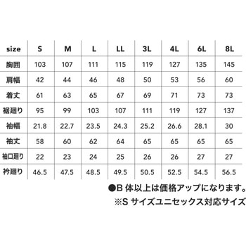T/Cストレッチジャケット - CUC(中国産業)