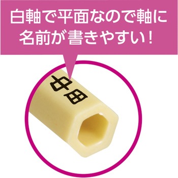 六角白軸デザイン筆 - アーテック[学校教材・教育玩具]