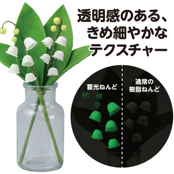 蓄光ねんど抗ウイルス25g アーテック(学校教材・教育玩具)