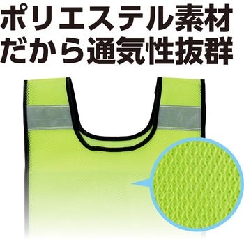 反射ビブスベスト(A4ゼッケンクリアポケット付き) アーテック(学校教材・教育玩具)