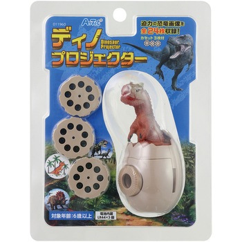 ディノプロジェクター アーテック(学校教材・教育玩具)