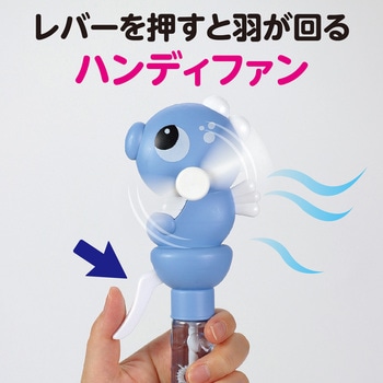 ハンディファン&しゃぼんタツノオトシゴ アーテック(学校教材・教育玩具)