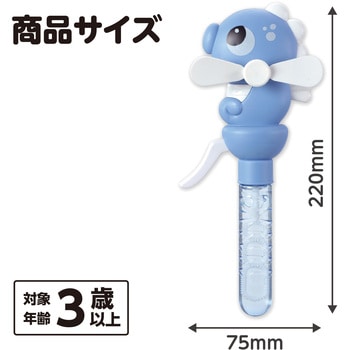 ハンディファン&しゃぼんタツノオトシゴ アーテック(学校教材・教育玩具)