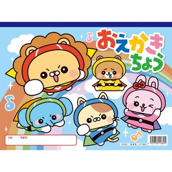 おえかきちょう アーテック(学校教材・教育玩具)