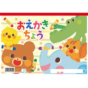 おえかきちょう アーテック(学校教材・教育玩具)