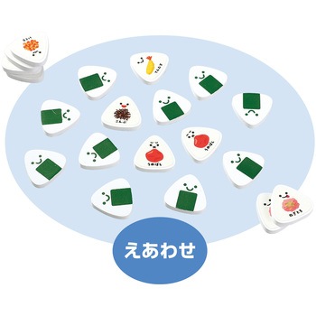 おにぎりえあわせ アーテック(学校教材・教育玩具)