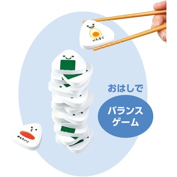 おにぎりえあわせ アーテック(学校教材・教育玩具)