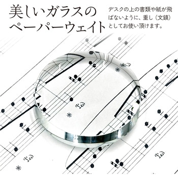 クリスタルペーパウェイト アーテック[学校教材・教育玩具]