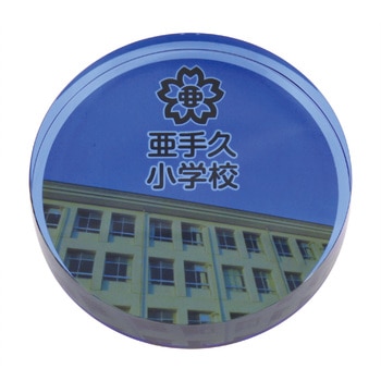 クリスタルペーパウェイト アーテック[学校教材・教育玩具]