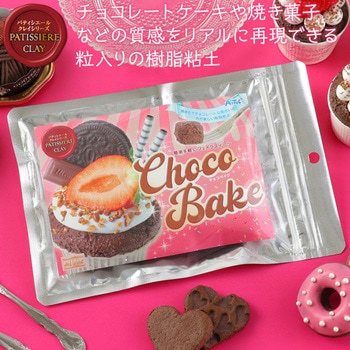パティシエールクレイシリーズ アーテック(学校教材・教育玩具)