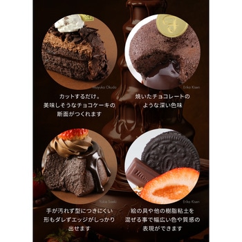 パティシエールクレイシリーズ アーテック(学校教材・教育玩具)