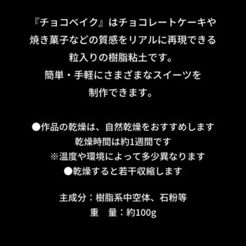 パティシエールクレイシリーズ アーテック(学校教材・教育玩具)