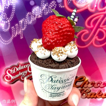 チョコベイクで作るいちごのカップケーキスペシャルキット アーテック(学校教材・教育玩具)