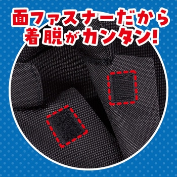 不織布学ラン アーテック(学校教材・教育玩具)