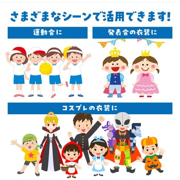 不織布学ラン アーテック(学校教材・教育玩具)