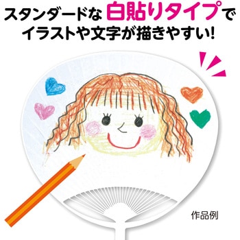 ポリ平柄うちわ 白貼り 5枚セット アーテック(学校教材・教育玩具)