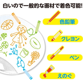 ポリ平柄うちわ 白貼り 5枚セット アーテック(学校教材・教育玩具)
