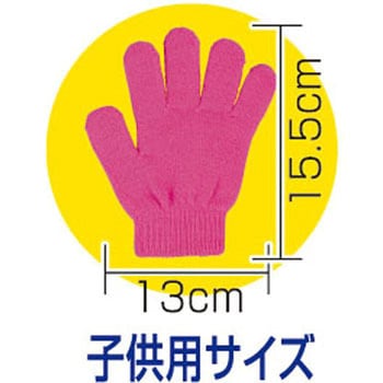 カラーのびのび手袋 10双組 アーテック(学校教材・教育玩具)