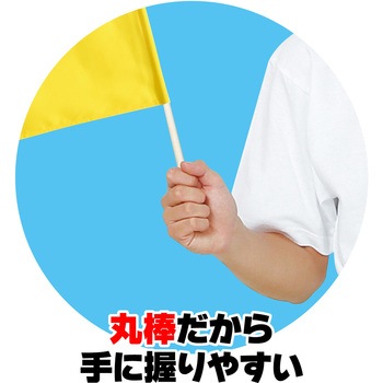 小旗 10本組 アーテック(学校教材・教育玩具)