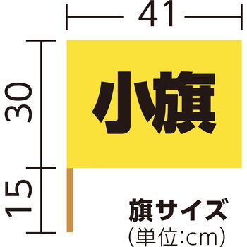 小旗 10本組 アーテック(学校教材・教育玩具)