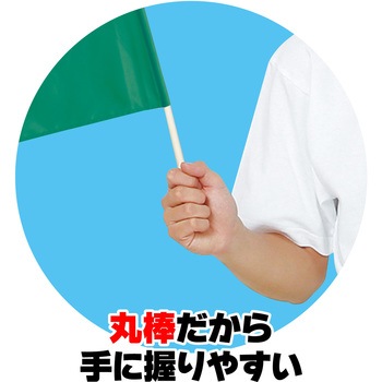 小旗 10本組 アーテック(学校教材・教育玩具)