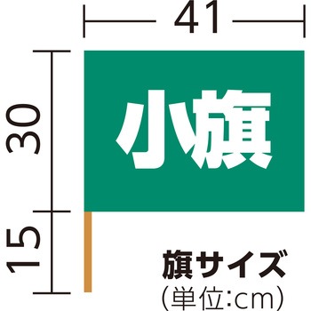 小旗 10本組 アーテック(学校教材・教育玩具)
