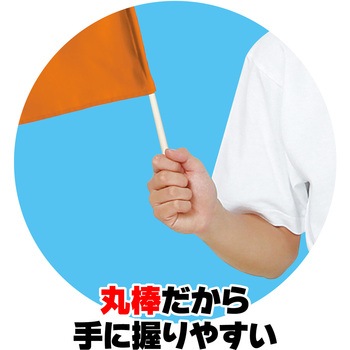 小旗 10本組 アーテック(学校教材・教育玩具)