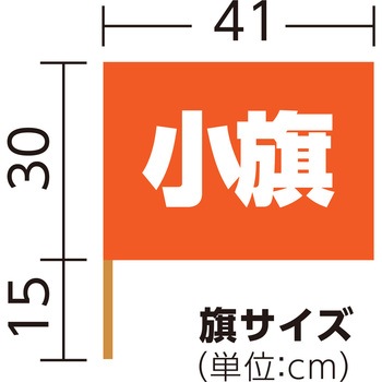 小旗 10本組 アーテック(学校教材・教育玩具)