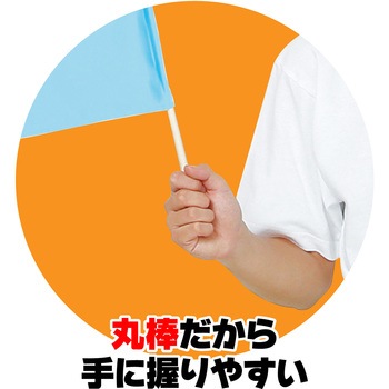 小旗 10本組 アーテック(学校教材・教育玩具)