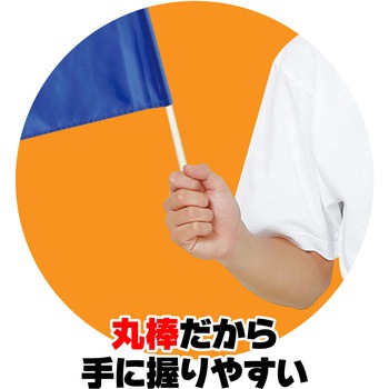 小旗 10本組 アーテック(学校教材・教育玩具)