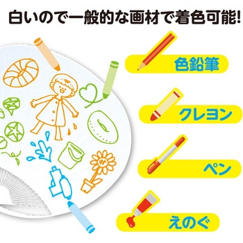 うちわ 5枚組 アーテック(学校教材・教育玩具)