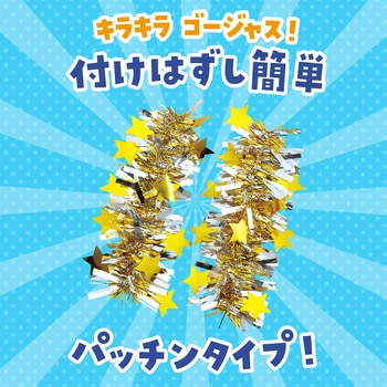 キラキラパッチンリストバンド 2個組 アーテック(学校教材・教育玩具)