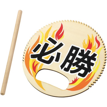 ベニヤ太鼓 アーテック(学校教材・教育玩具)