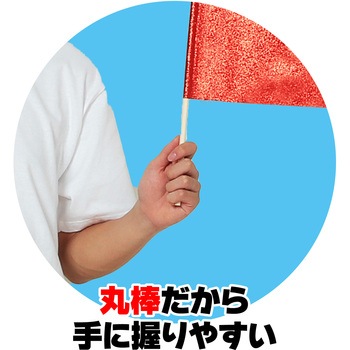 グリッターフラッグ アーテック(学校教材・教育玩具)