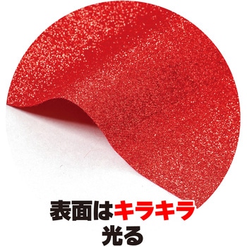 グリッターフラッグ アーテック(学校教材・教育玩具)