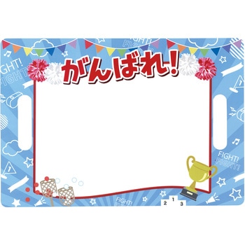 応援ハリセン アーテック(学校教材・教育玩具)