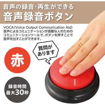 RECプッシュ アーテック[学校教材・教育玩具]