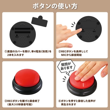 RECプッシュ アーテック[学校教材・教育玩具]