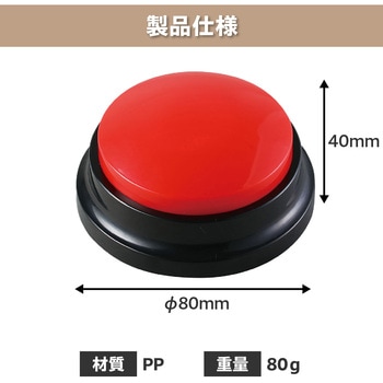 RECプッシュ アーテック[学校教材・教育玩具]