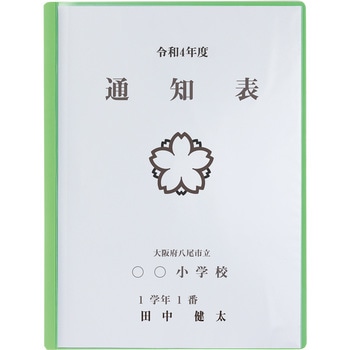 薄型クリアブックA4 横入れ 10ポケット アーテック(学校教材・教育玩具)