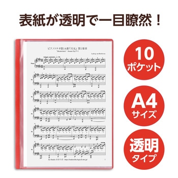 薄型クリアブックA4 横入れ 10ポケット アーテック(学校教材・教育玩具)