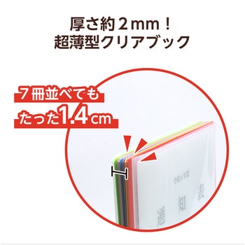 薄型クリアブックA4 横入れ 10ポケット アーテック(学校教材・教育玩具)