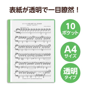 薄型クリアブックA4 横入れ 10ポケット アーテック(学校教材・教育玩具)