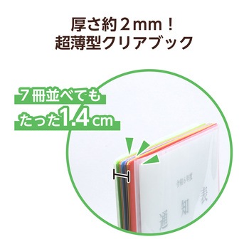 薄型クリアブックA4 横入れ 10ポケット アーテック(学校教材・教育玩具)