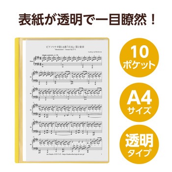 薄型クリアブックA4 横入れ 10ポケット アーテック(学校教材・教育玩具)