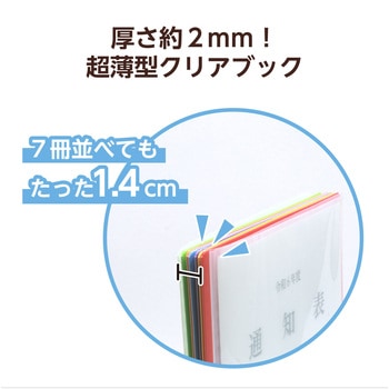 薄型クリアブックA4 横入れ 10ポケット アーテック(学校教材・教育玩具)