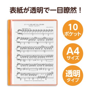 薄型クリアブックA4 横入れ 10ポケット アーテック(学校教材・教育玩具)