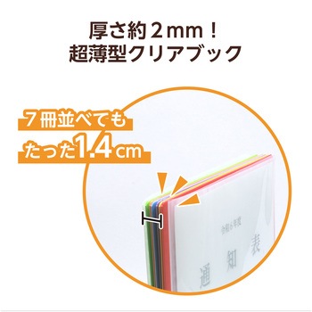 薄型クリアブックA4 横入れ 10ポケット アーテック(学校教材・教育玩具)